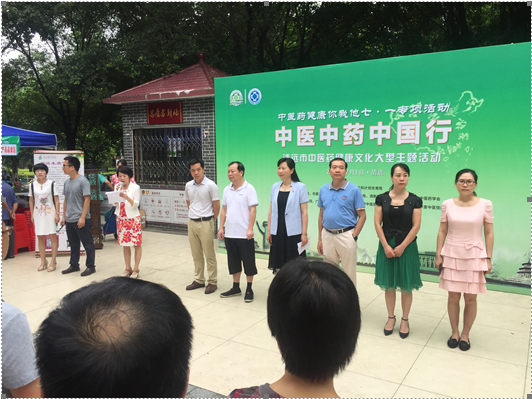博宏藥業(yè)參加“中醫(yī)中藥中國行”大型公益活動